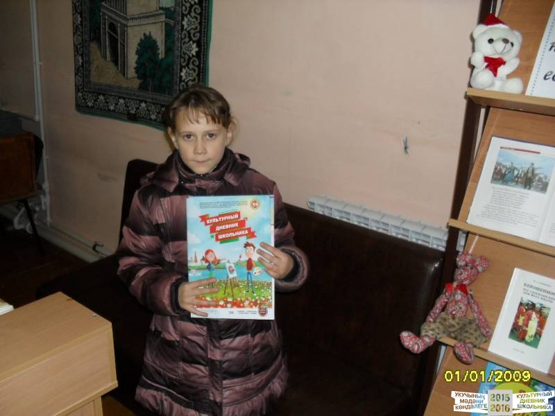 Осеннее каникулы 201637749