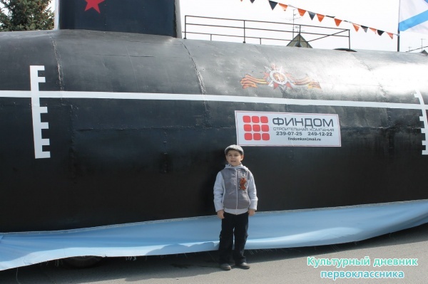 9 мая на высокой горе29352