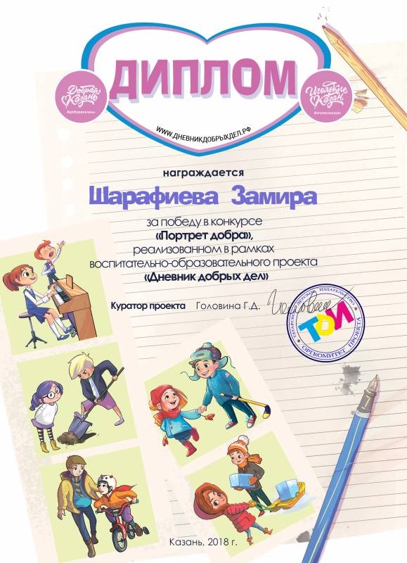 Шарафиева Замира 3