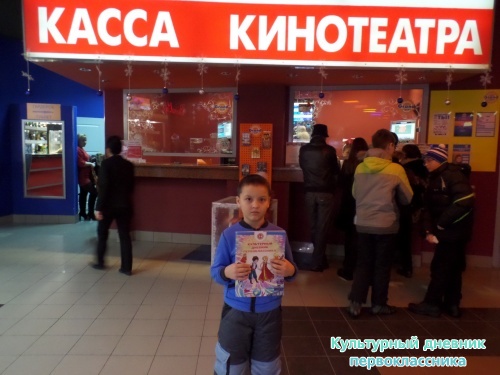 В кинотеатре