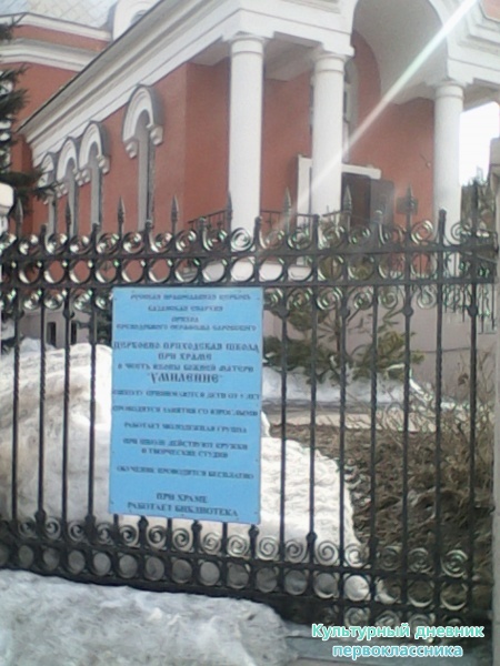 церковь «Умиление»27386