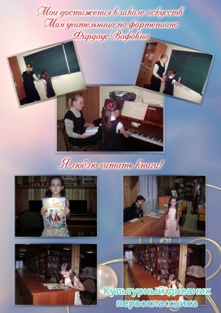 я люблю читать