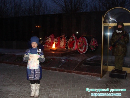 я с культурным дневником16540