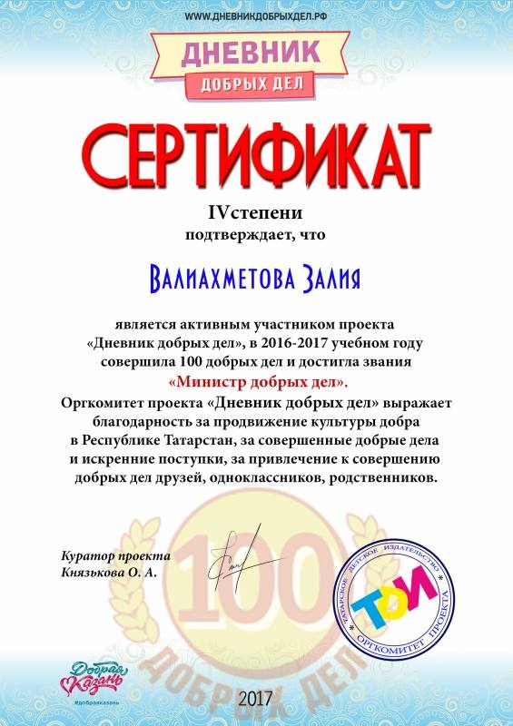 мои дипломы и грамоты118452