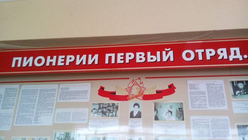 Музей Пионерии. ЦДЮТ. 1.11.17.92740