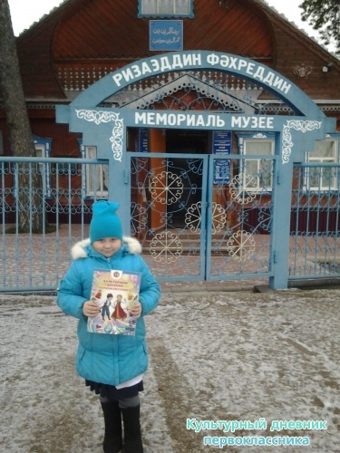 я и культурный дневник19481