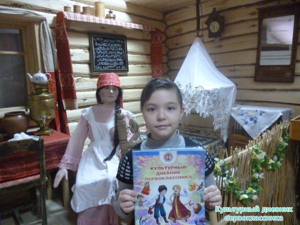 Я и культурный дневник