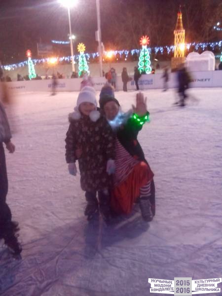 На катке на площади ДК Нетьче49838