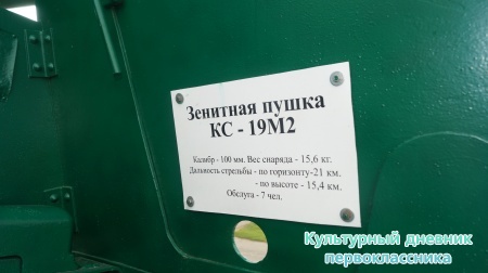 Темрюк "Военная горка"29912