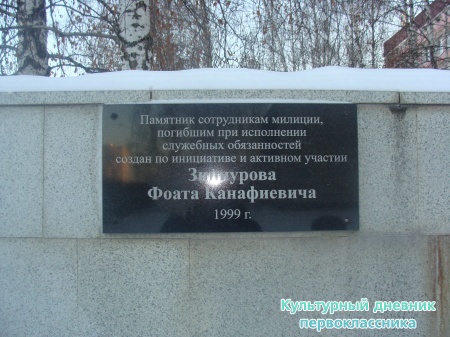 Памятник сотрудникам милиции8469