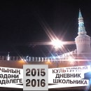  прогулка на теплоходе по Москве реке 2015