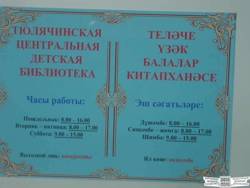 Осеннее каникулы 201637747