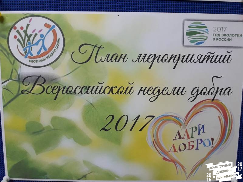 КК№46. Акция в рамках весенней неделе добра. Пополняем натурный фонд. Худжественная школа.64374