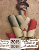  Театр Кукол 2016