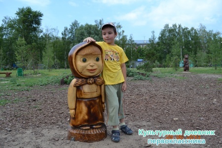 парк в Дербышках9523