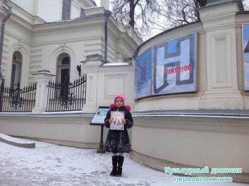 На выставке Н.Рериха в музее ИЗО