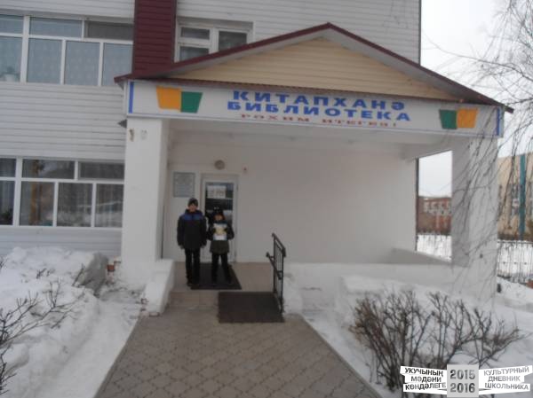 5.Кукморская центральная библиотека.JPG
