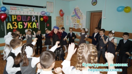 прощание с букварем)))21876