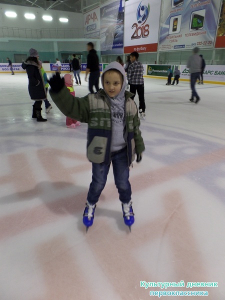 Привет, это я в ледовом дворце г. Арска