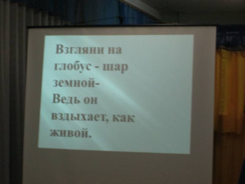 Награждение победителей конкурса экологического эссе "Природа благодарит меня за..." 30.11.2017110174