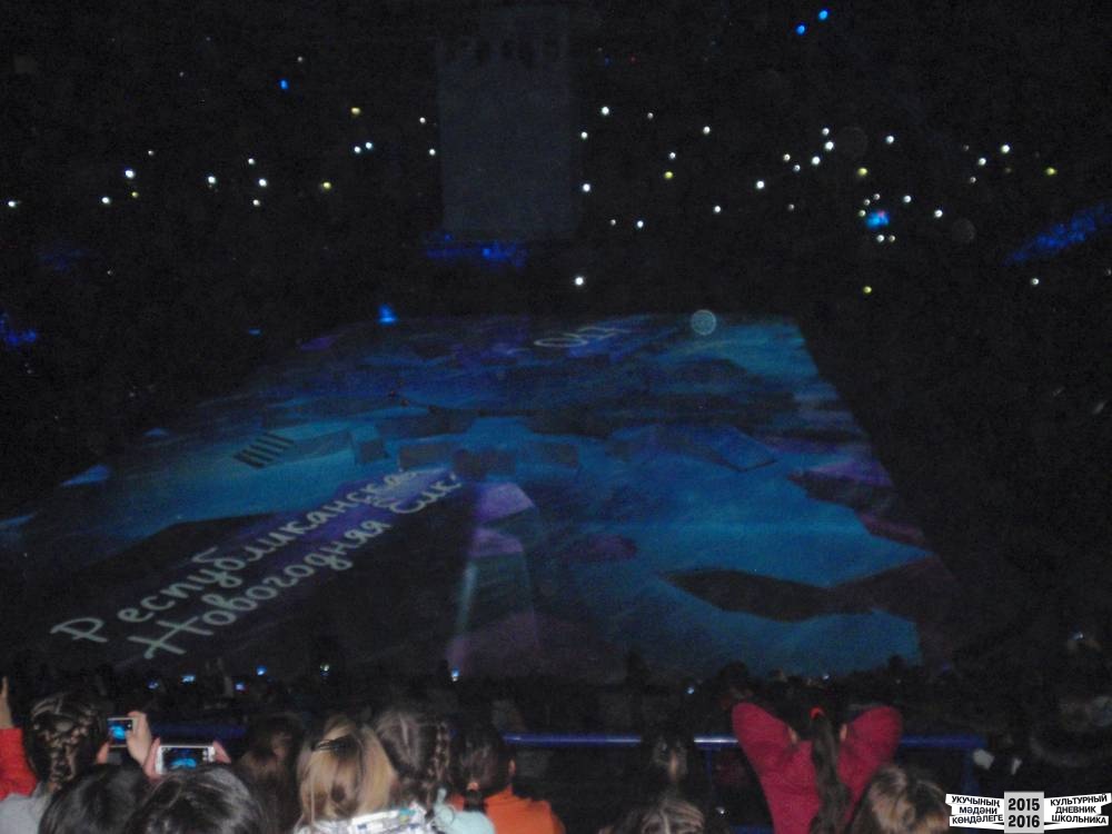 Я на Президентской елке 25.12.2016 г.52344