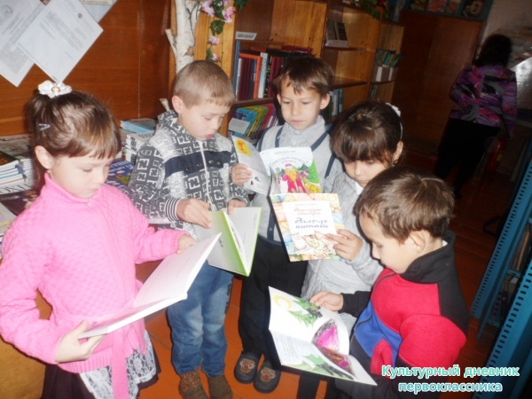 В библиотеке