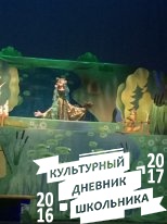 В гостях у сказки69600