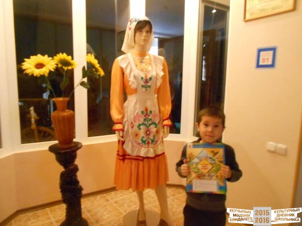 Туган як музеенда.Актаныш.31327