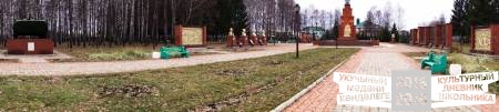 Парк Победы