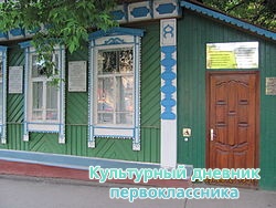 Краеведческий музей в Бугульмк.30043
