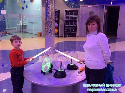 Планетарий 15 ноября 2014года