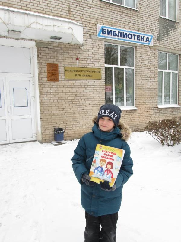 Посещение Центральной библиотеки. 05.12.2017116798