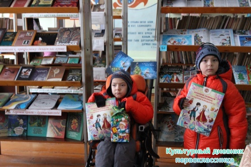 Ильфат и Ильшат с культурным дневником14326