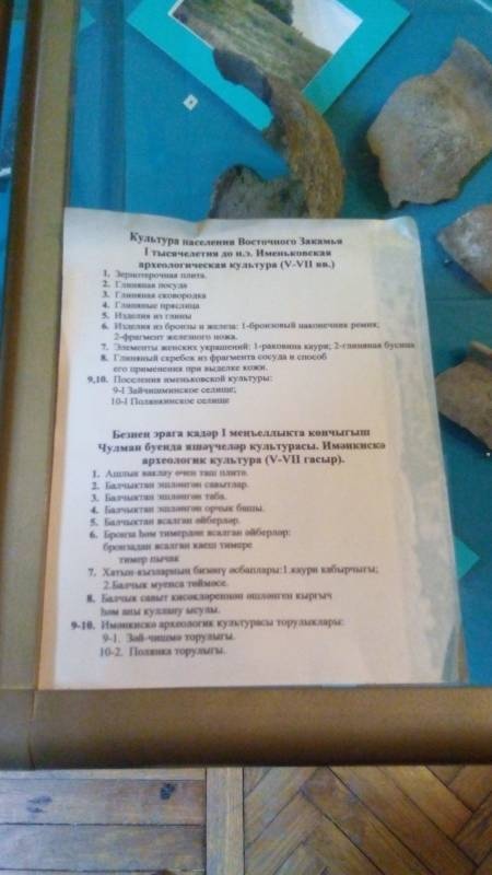 Тайсугановский клад. АКМ.88922
