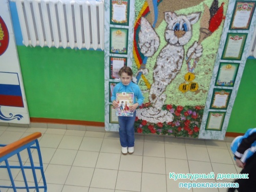 я и культурный дневник21126