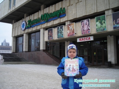 Путишествие с Культурным дневником9434