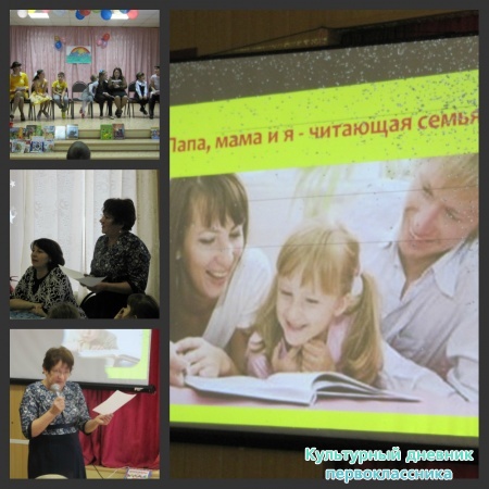 конкурс"читающая семья"13425