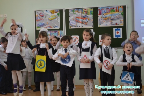 Концерт - Безопасность дорожного движения6062