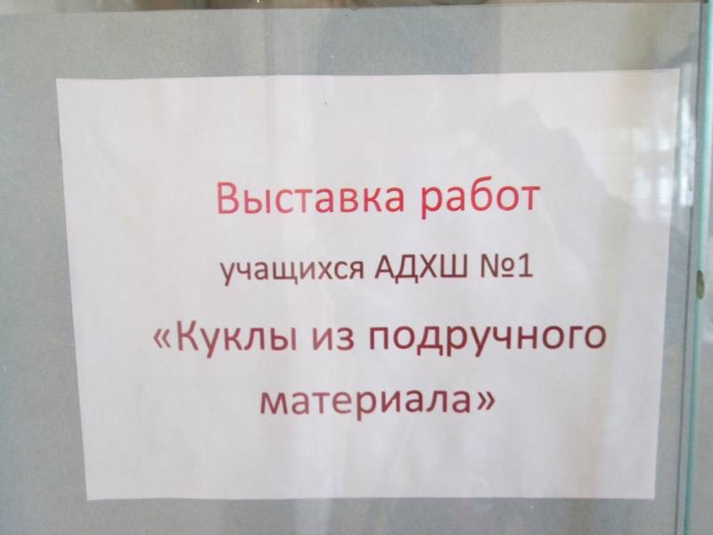 Выставки в АДХШ №1г Альметьевск152543