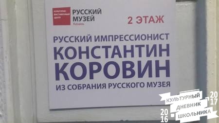 Русский импрессионист Константин Коровин58321