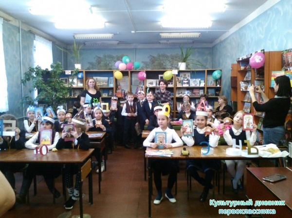 1 Б в библиотеке