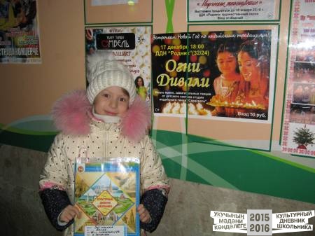 "Огни Дивали" ДДН "Родник"