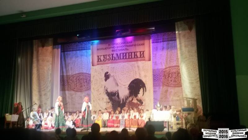 Всероссийский фольклорный фестиваль "Кузьминки"37960