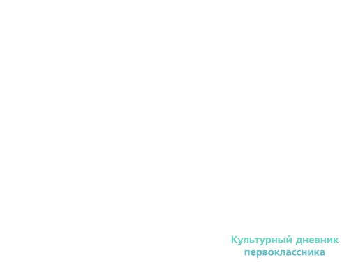 Национальный Музей.Выставка"Времена года"10392