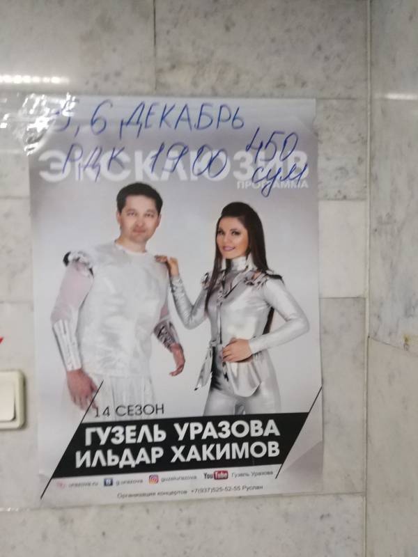 Концерт Гузель Уразовой и Ильдара Хакимова118744