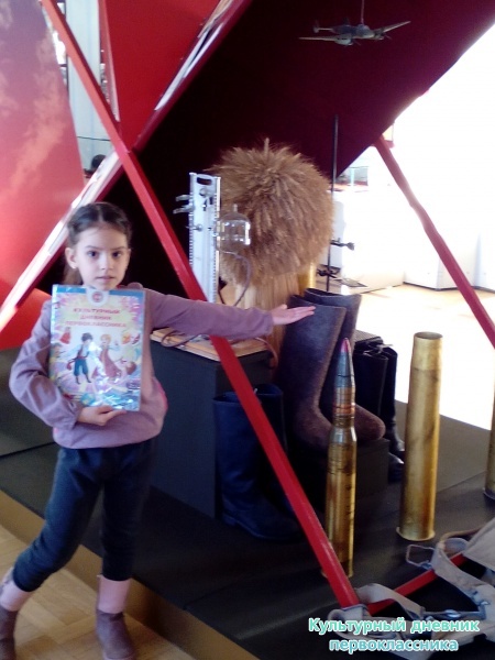 Музей Великой Отечественной войны