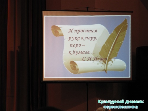 Вечер-встреча с Исаевым Сергеем-поэтом
