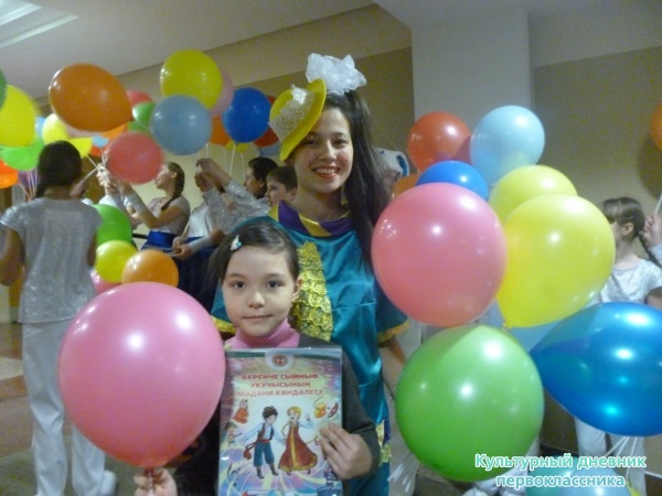 Я и культурный дневник