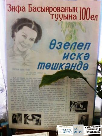 Баланнинская сельская библиотека