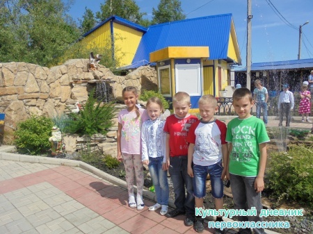 Награждение "Лучший культурный дневник первоклассника"29608